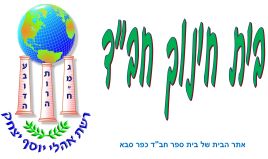 לוח עריכה01.jpg